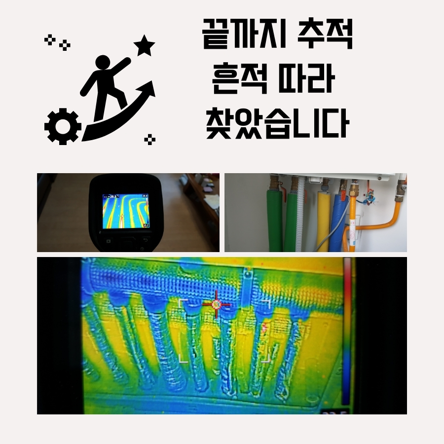 안현동옥상방수 우레탄 들뜸 보수 작업 사진 4